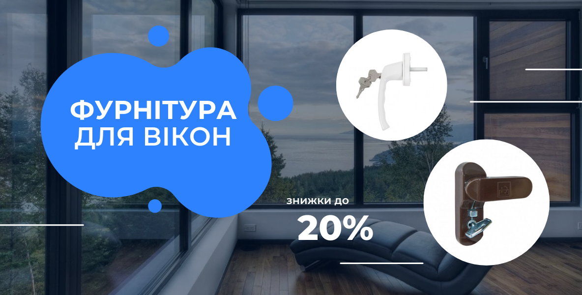 Фурнітура для дверей Фурнітура для дверей